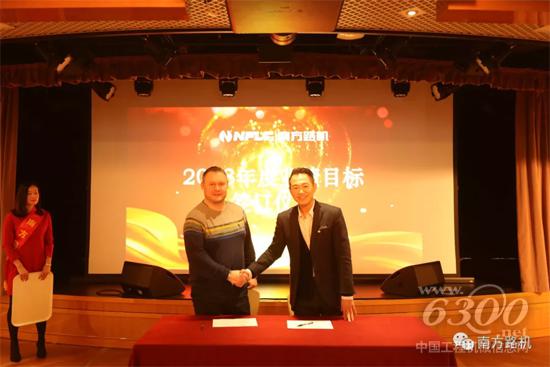 簽訂業績目標書