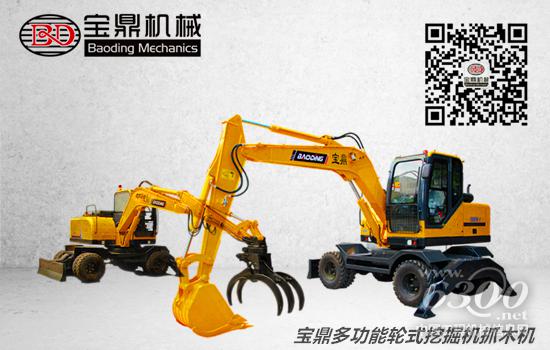 寶鼎BD95W-9輪式挖掘機抓木機