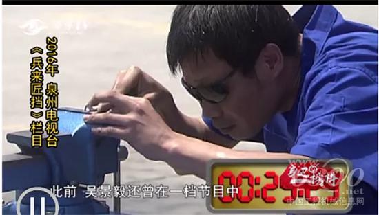 《兵來“匠”擋》節目中
