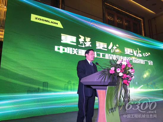 中聯重科副總裁殷正富致歡迎辭