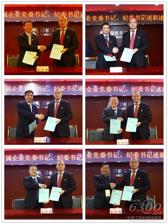 簽訂責任書