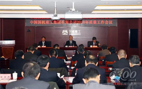會議現場