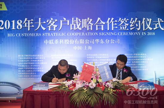 無錫杰豪起重機械租賃安裝有限公司與中聯重科簽署2018年戰略合作協議