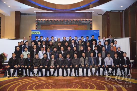 32家戰略合作簽約企業代表及中聯重科代表合影
