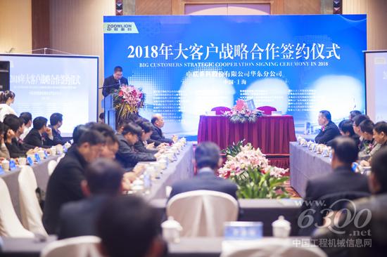 中聯重科華東分公司“2018年大客戶合作簽約儀式”現場