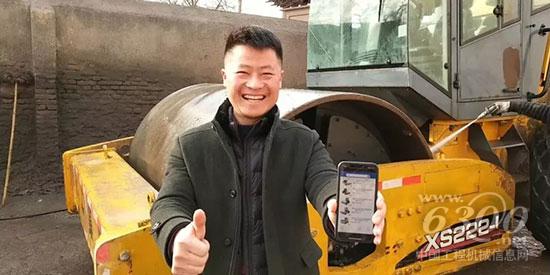 張總拿起手機對著鏡頭大贊徐工路之家平臺
