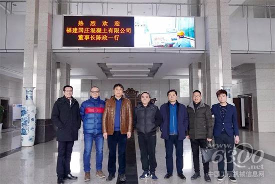 福建國莊混凝土有限公司董事長陳政一行到華菱星馬參觀考察