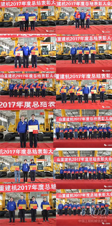 公司領導為先進集體、先進個人頒獎