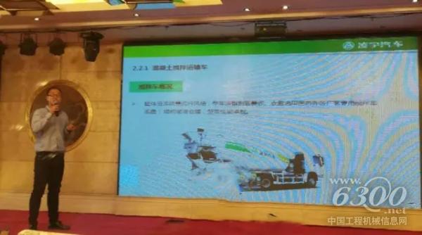 凌宇業務經理石曉鵬對中集凌宇專用車產品進行了講解