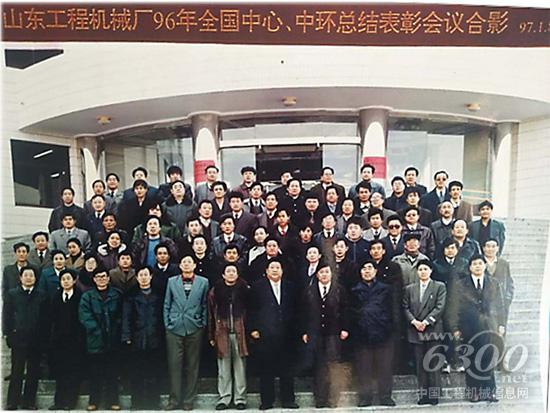 1996年代理商會議上與王國才老廠長合影