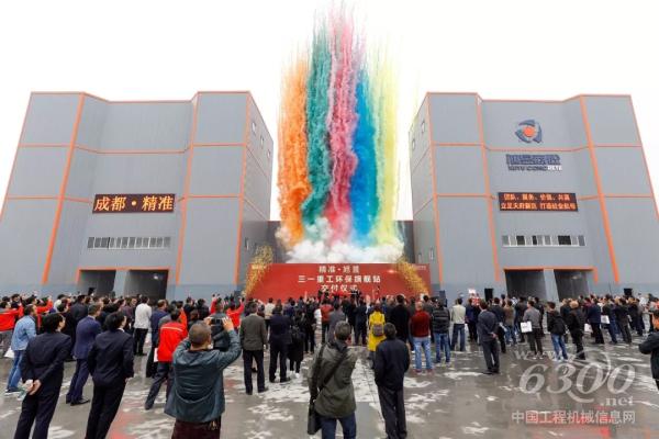 成都站，三一重工環保旗艦站交付儀式現場