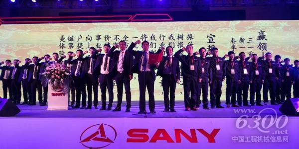 莊嚴肅穆的訂貨會宣誓環節