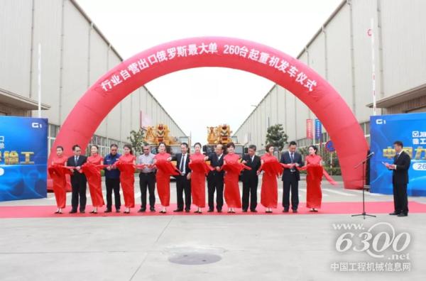 出席發車儀式的領導和海外代理商共同剪彩