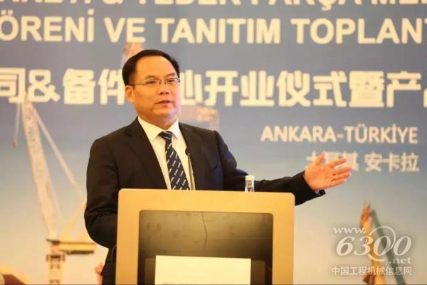 徐工進出口公司副總經理、徐工土耳其公司董事長馬小扣先生致辭