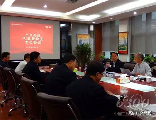 監督檢查首次會議