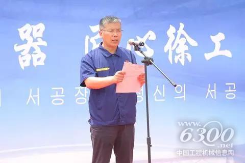 徐工隨車公司總經理、黨委書記孫小軍致辭