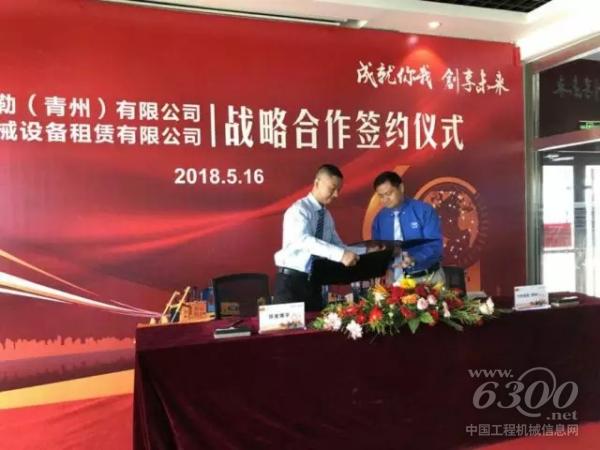 山工機械與懷來博宇簽署戰略合作協議
