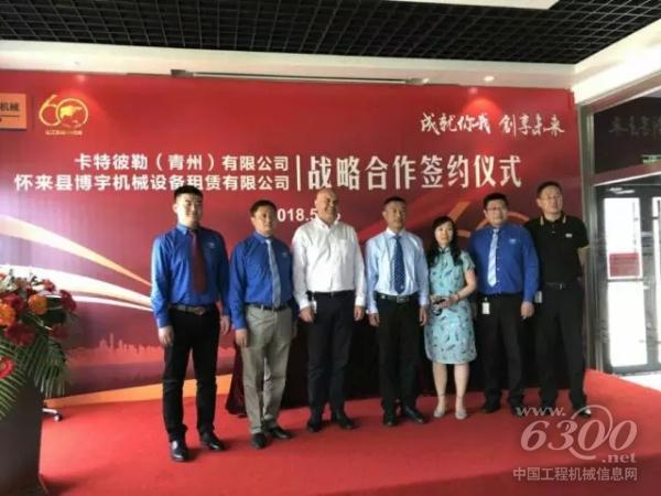 山工機械品牌領導與懷來博宇領導合影