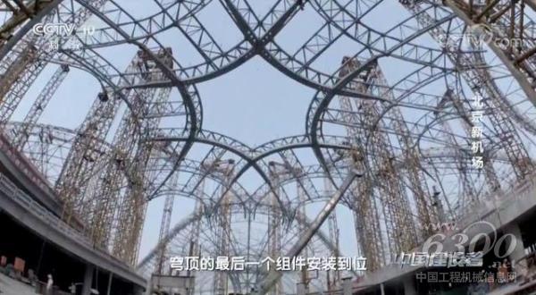 △中聯重科4.0起重機正在建設北京新機場。