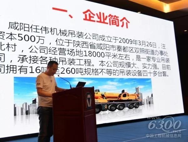 咸陽任偉機械吊裝有限公司總經理任偉分享十多年的吊裝經驗