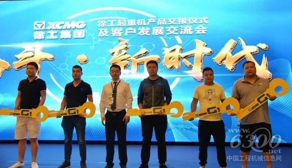 陜西徐重機械設備有限公司總經理張斌為客戶頒發金鑰匙