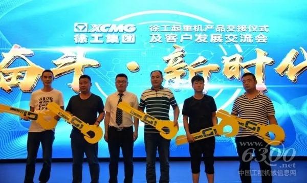 徐工集團起重機械事業部西安代表處主任周燕青為客戶頒發金鑰匙