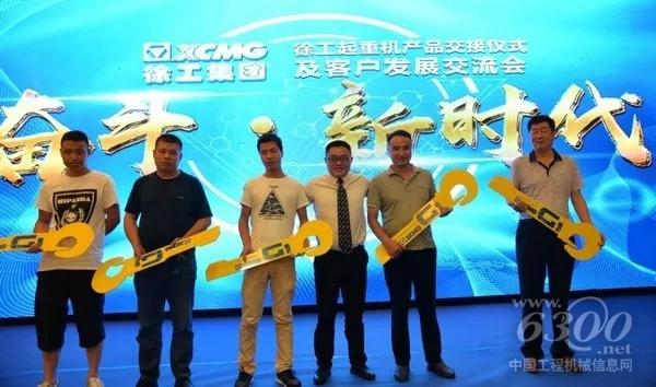 徐工集團起重機械事業部中北銷售總經理唐柏林為客戶頒發金鑰匙