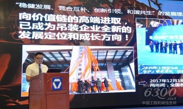 徐工集團起重機械事業部中北銷售總經理唐柏林致辭