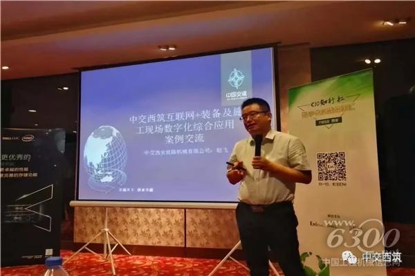 趙飛發表演講