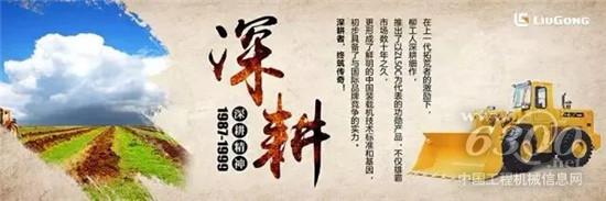 柳工60周年特輯：熱血征途，柳工沖頂全球！
