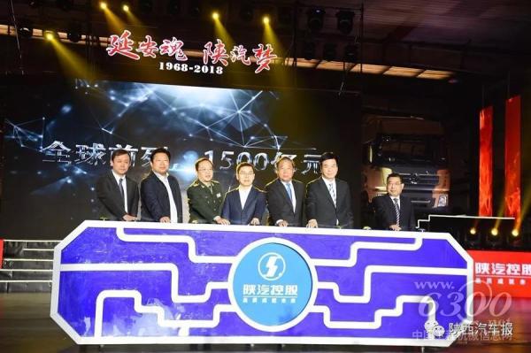 陜汽控股集團領導