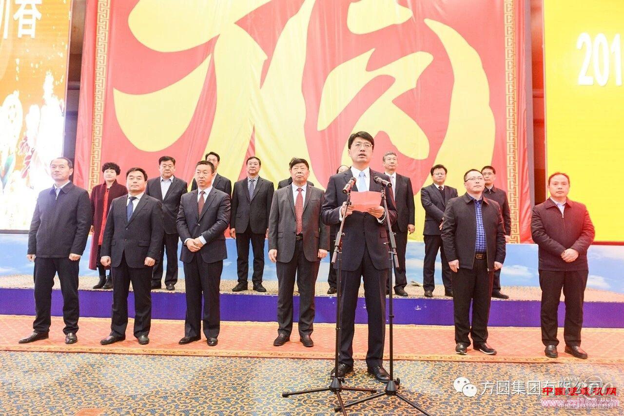 方圓集團2019年上班動員大會召開