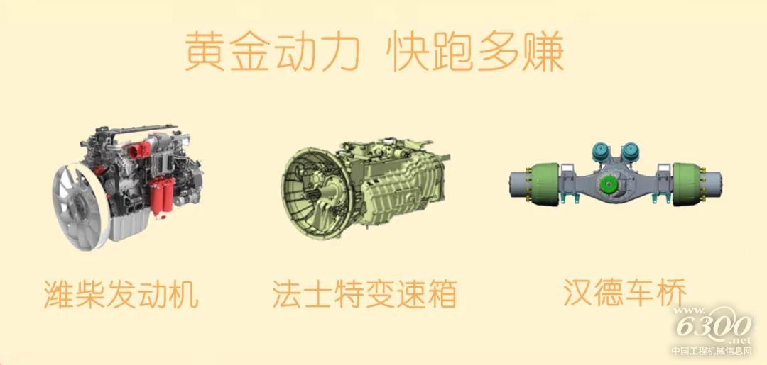 【2021領航產品】陜汽M3000S攪拌車，實力上位！ 