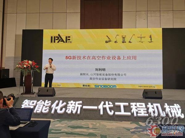 未來可期！山河智能高空作業設備搶占制“高”點 