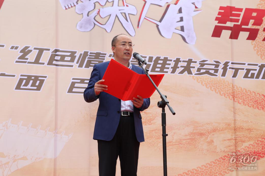 山東臨工副總經理、營銷公司總經理史生勇強調“創富基金”將在百色長期有效