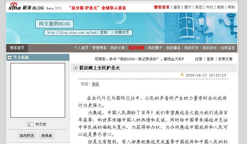 工程機械 博客 向文波