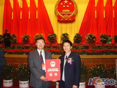 山河智能董事長何清華出席獎勵大會