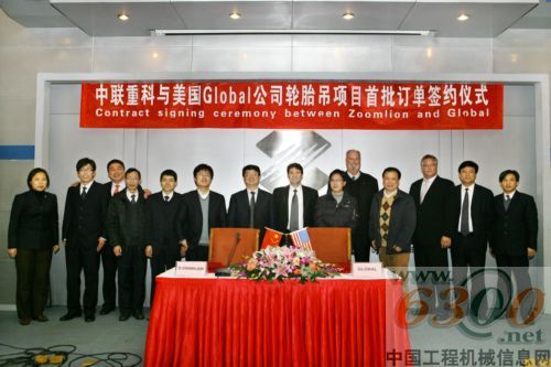 中聯重科