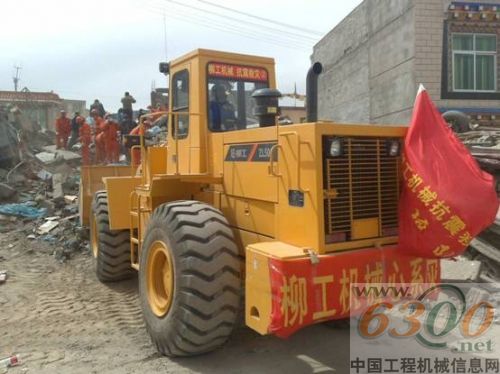 玉樹救援：柳工和您在一起！