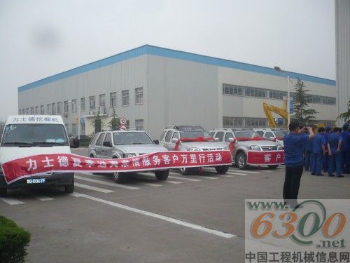 力士德 挖掘機