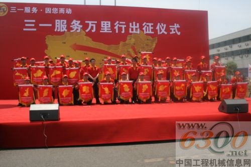 三一 挖掘機