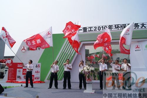 三一 環保行動