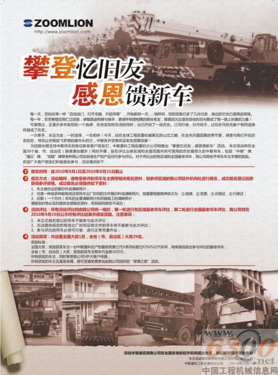 中聯