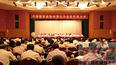 中建協第五次會員代表大會隆重舉行