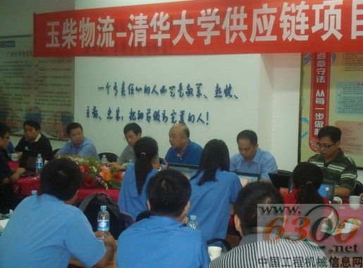 會議現場