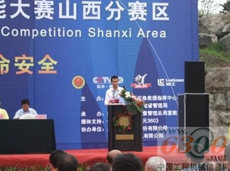 挖機北部區域銷售總監韋成亮先生致辭