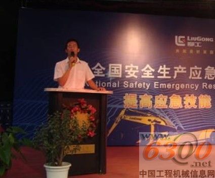 國家安全生產應急救援指揮中心韓玉鑫副主任講話