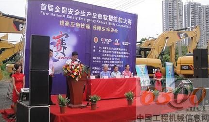 省安監局康斌主任致辭