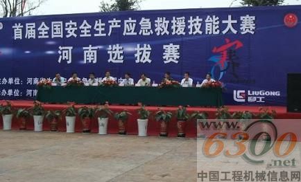 參會的領導