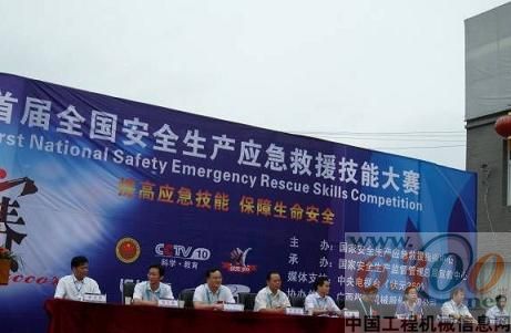 出席大賽的主要領導